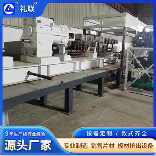 礼联机械 PET育苗穴盘生产线 APET护根器塑料片设备