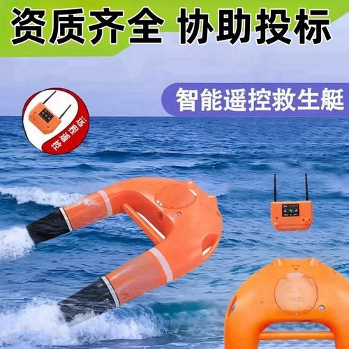 水域救援飞翼便携式A型飞翼防汛抢险U型救援飞翼无线遥控救援飞翼