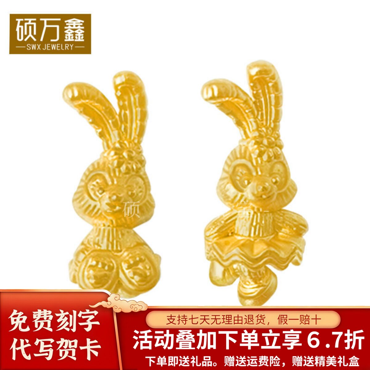 足金999星黛露转运珠手串黄金生肖兔路路通手绳3D硬金可爱兔挂坠