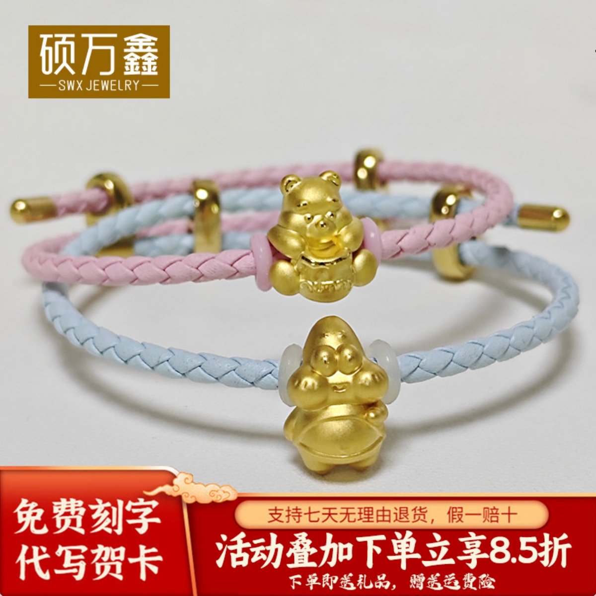999足金蜜罐维尼小熊呆萌黄金转运珠手链可爱派大星3D硬金手串女