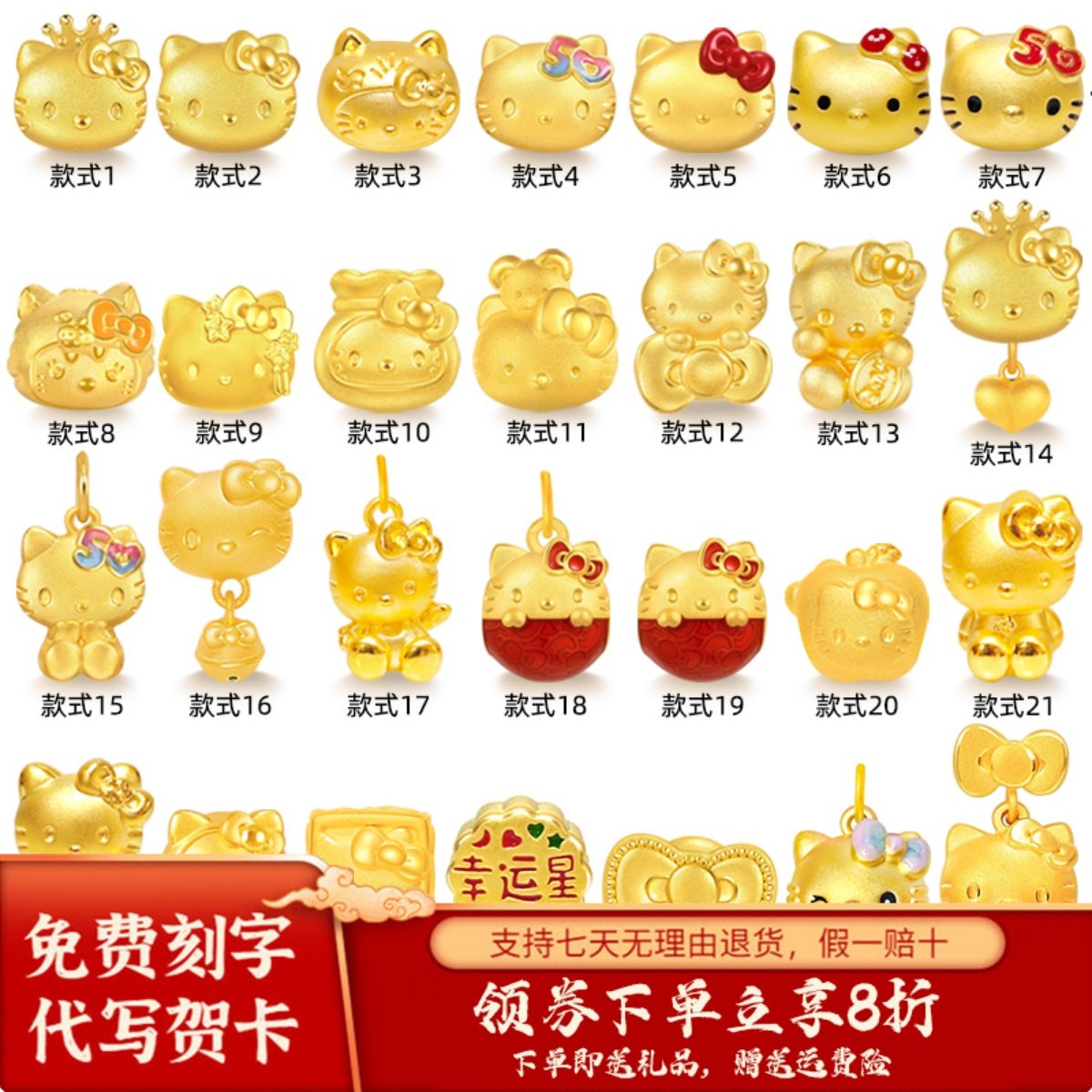 硕万鑫珠宝999足金KT猫手链