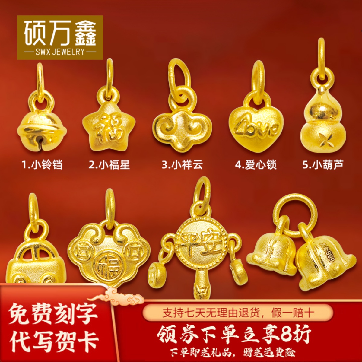 999足金铃铛吊坠3D硬金铃兰花爱心小葫芦转运珠黄金小祥云手串女