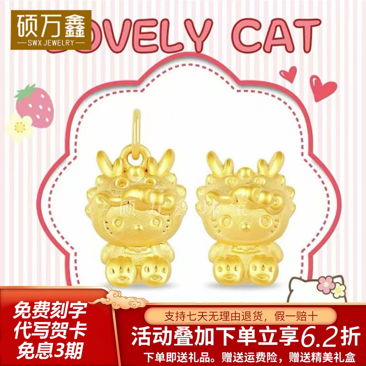 足金999十二生肖龙黄金转运珠手串3D硬金可爱KT猫路路通串珠手链