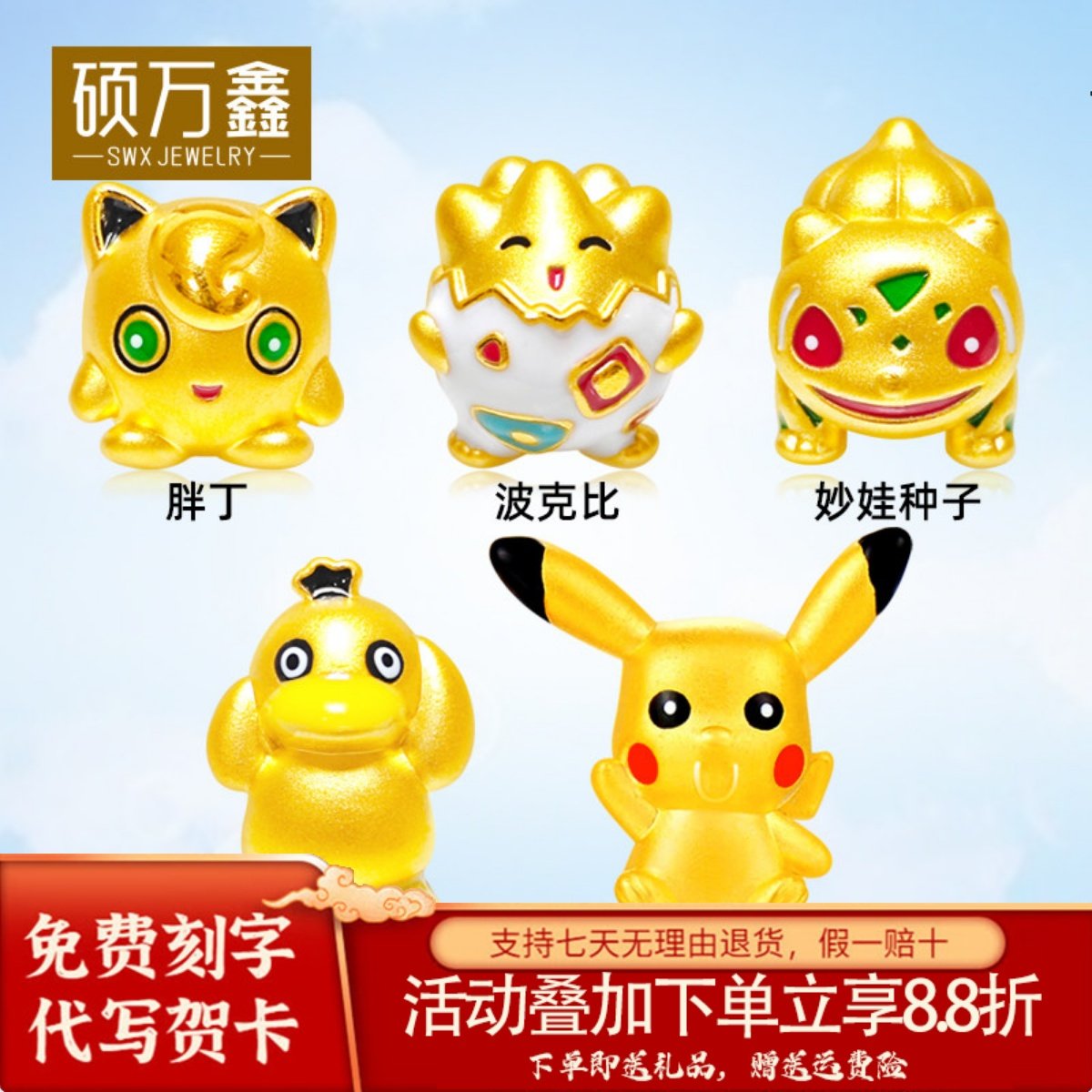 足金999神奇宝贝小精灵黄金宝可梦妙蛙种子卡通3D硬金手串转运珠,黄金,定价黄金手链,淘宝优惠券,粉丝福利购,淘宝优惠卷