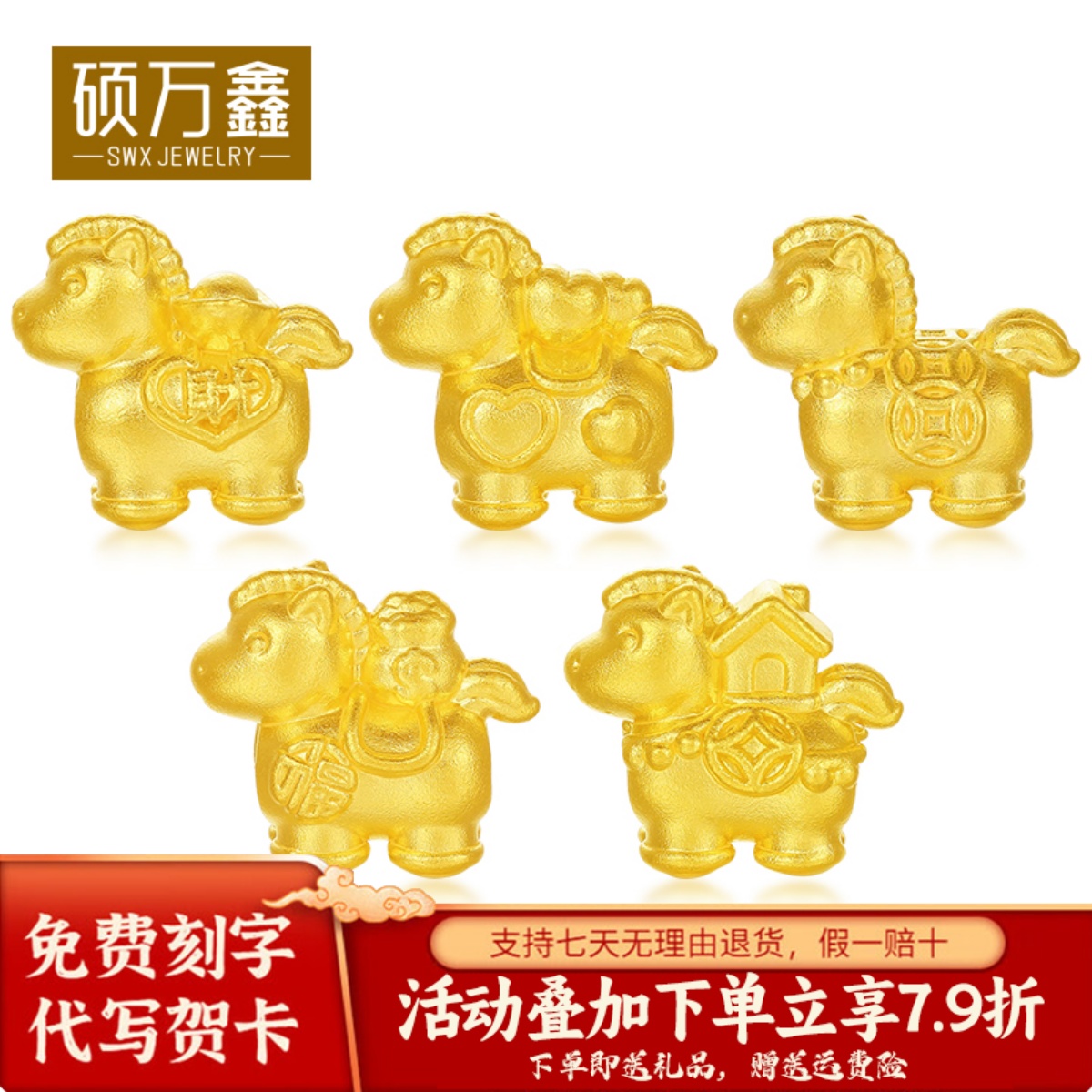 足金999马上有钱有房有车有福有爱转运珠手串3D硬金生肖马手链女