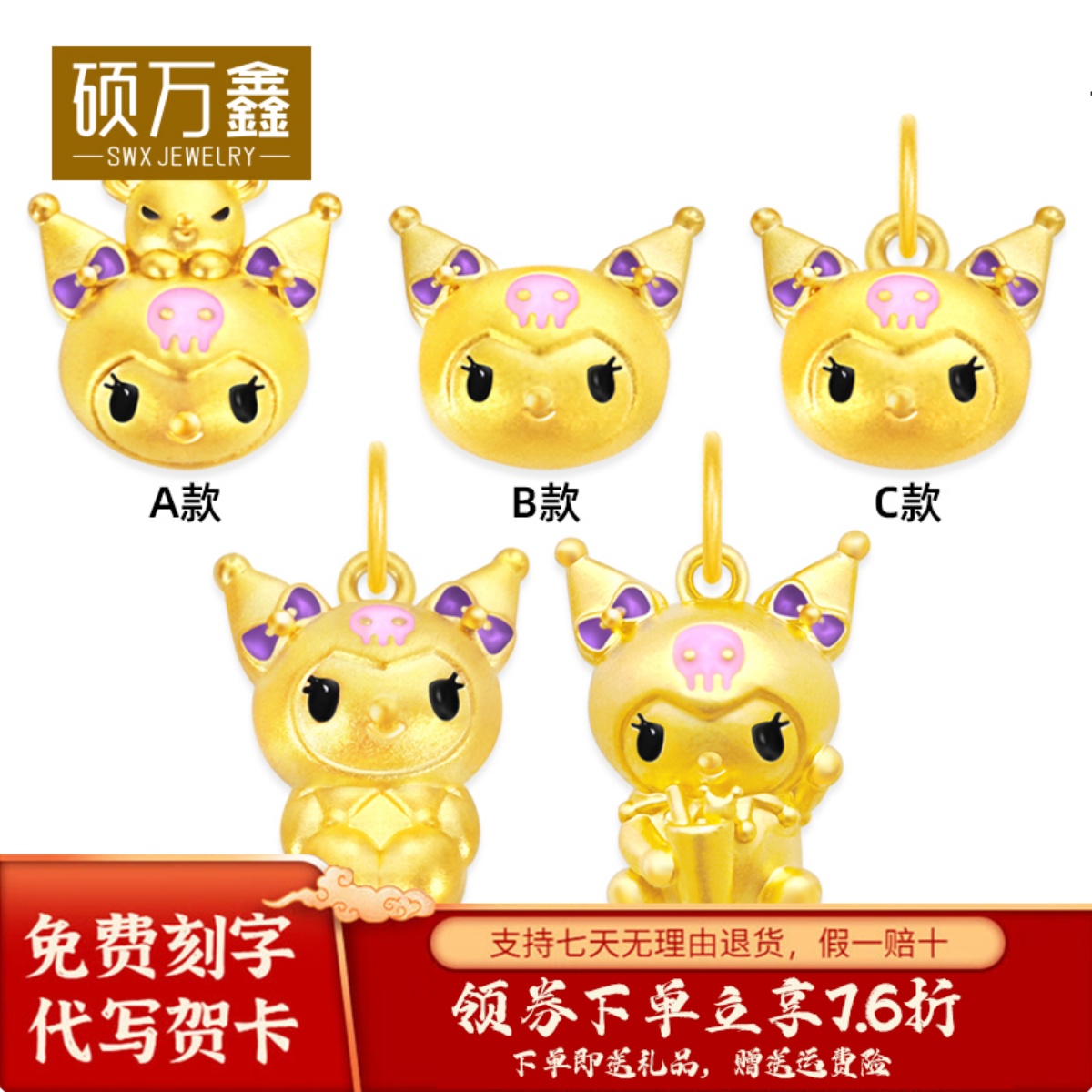 硕万鑫珠宝999足金库洛米手链
