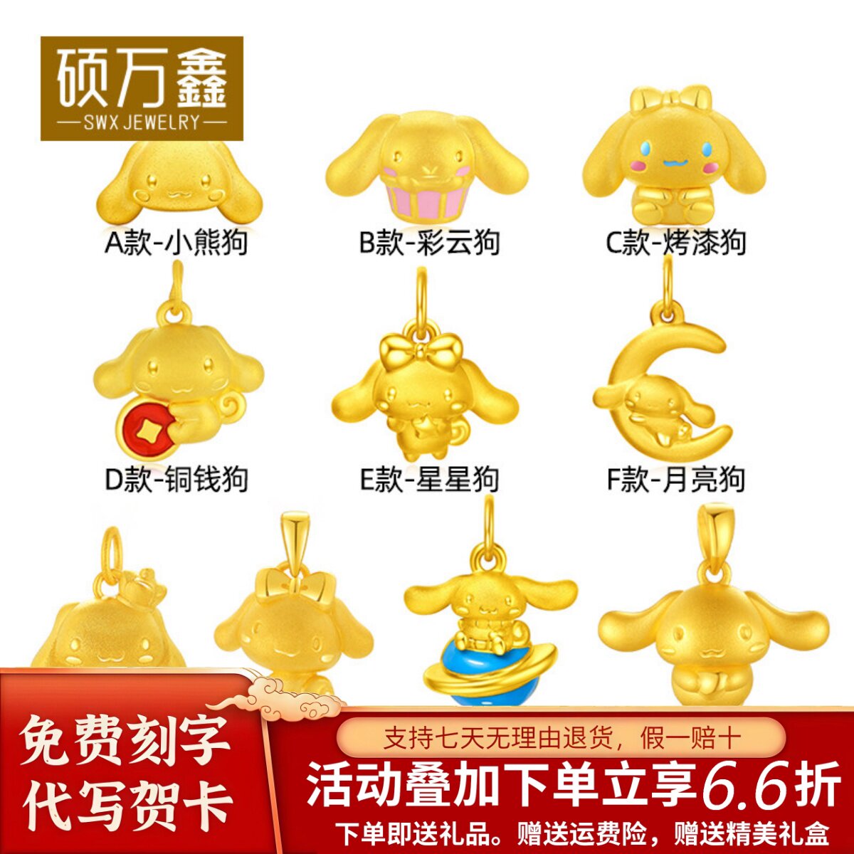999足金生肖狗本命年吊坠黄金小熊狗项链挂坠硬金月亮狗新年礼物