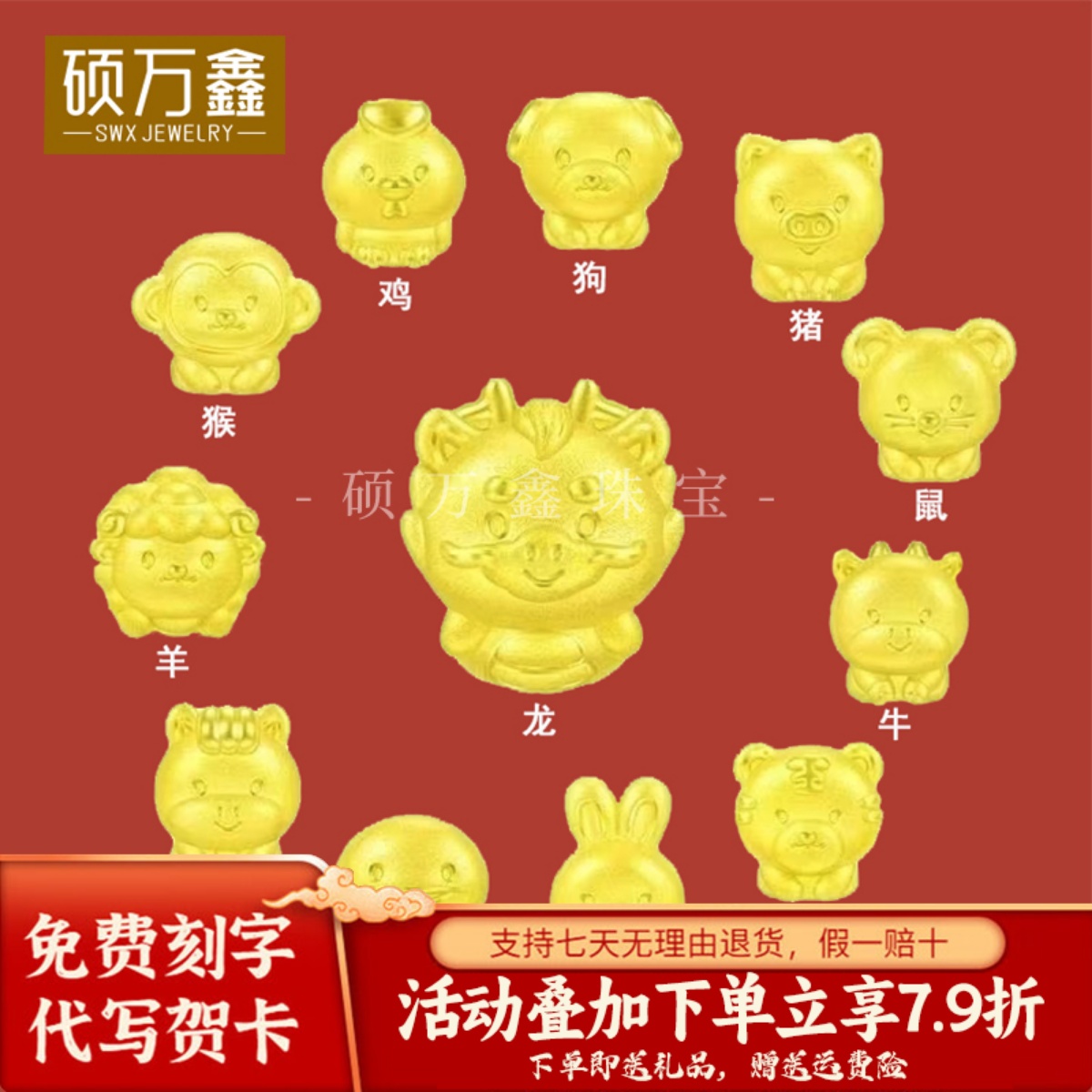 足金999十二生肖幸运转运珠黄金本命年三合手串3D硬金牛蛇鸡手链