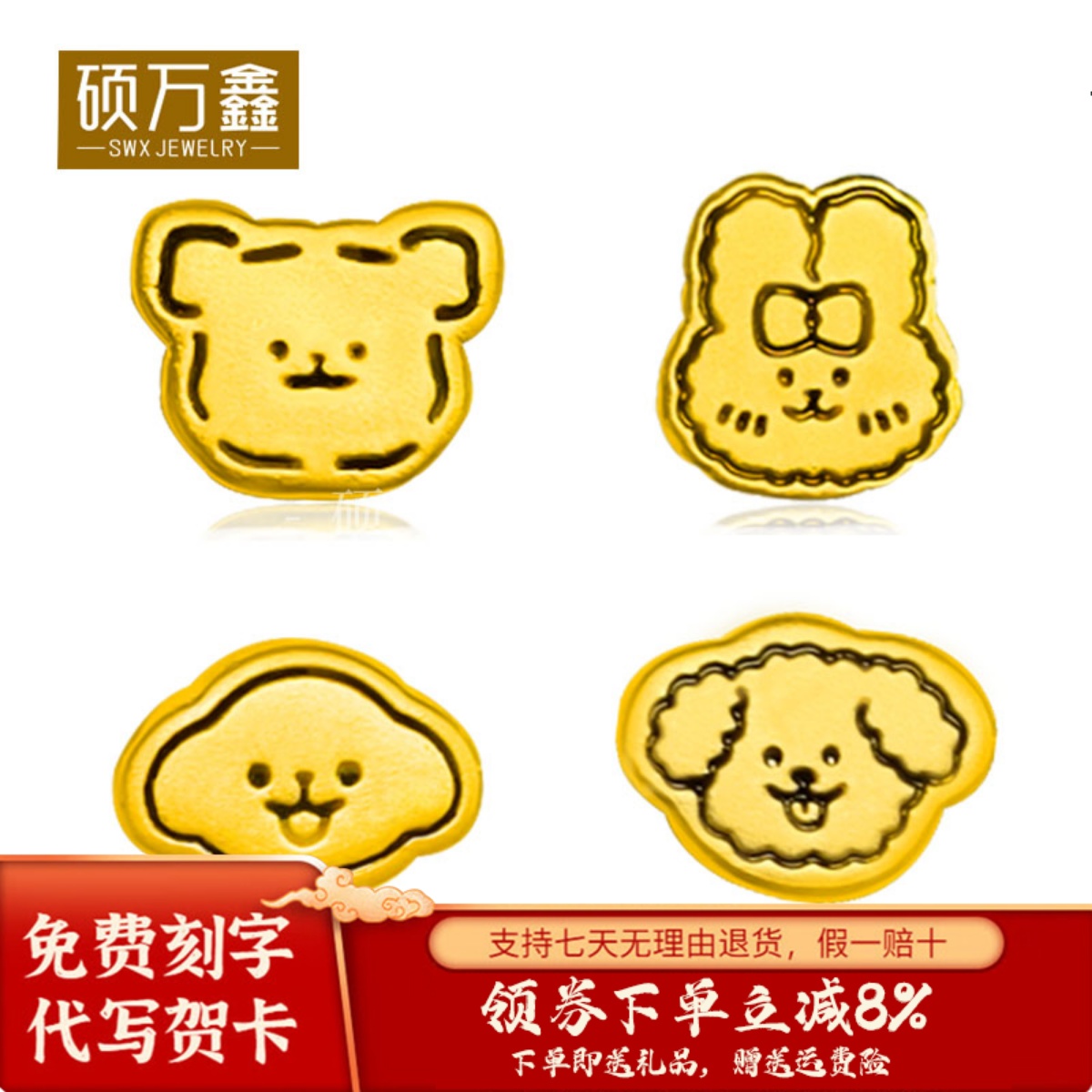 足金999饼干小狗手链黄金卡通狗狗手绳3D硬金小宠物饼干兔手串女