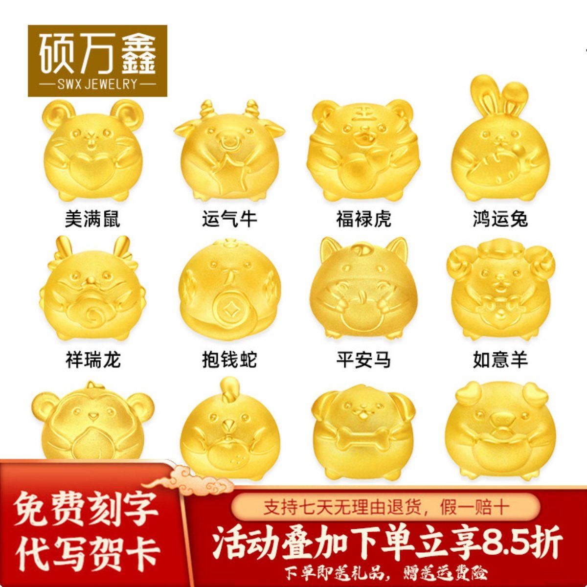 999足金十二生肖手链5D黄金福字转运珠路路通送礼硬金牛蛇鸡手串