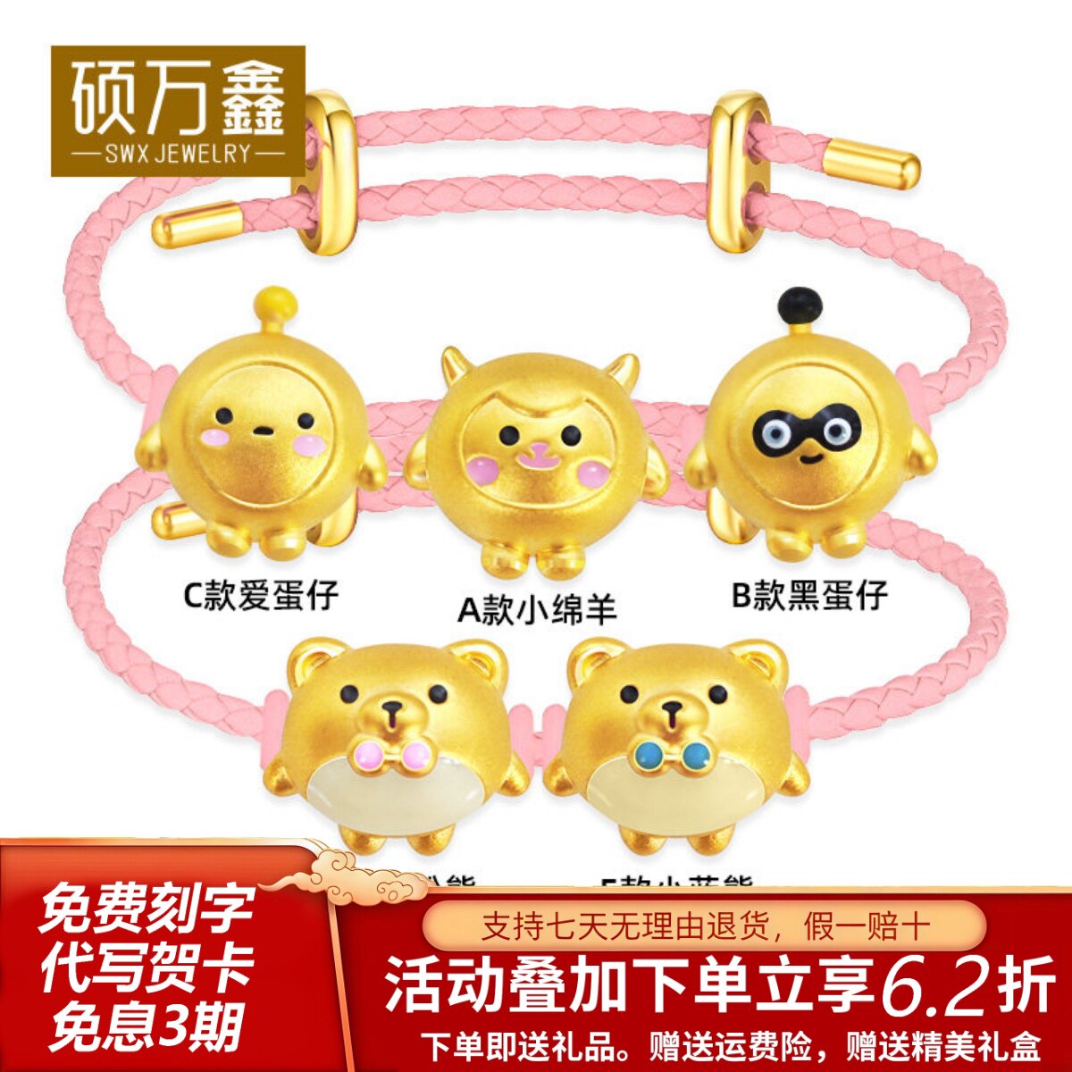 999足金蛋仔dongdong羊转运珠5D黄金diy小熊手串硬金小绵羊手链女
