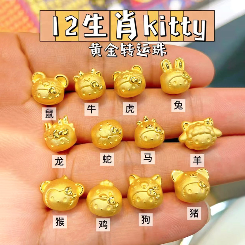 足金999十二生肖kt路路通转运珠手串黄金kt本命年手链硬金卡通kt