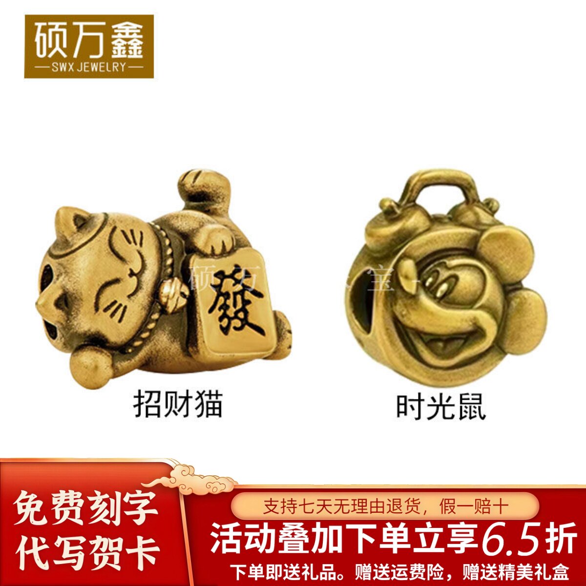 足金999复古米奇闹钟手串黄金刺青招财猫串珠手链3D硬金猫鼠手绳