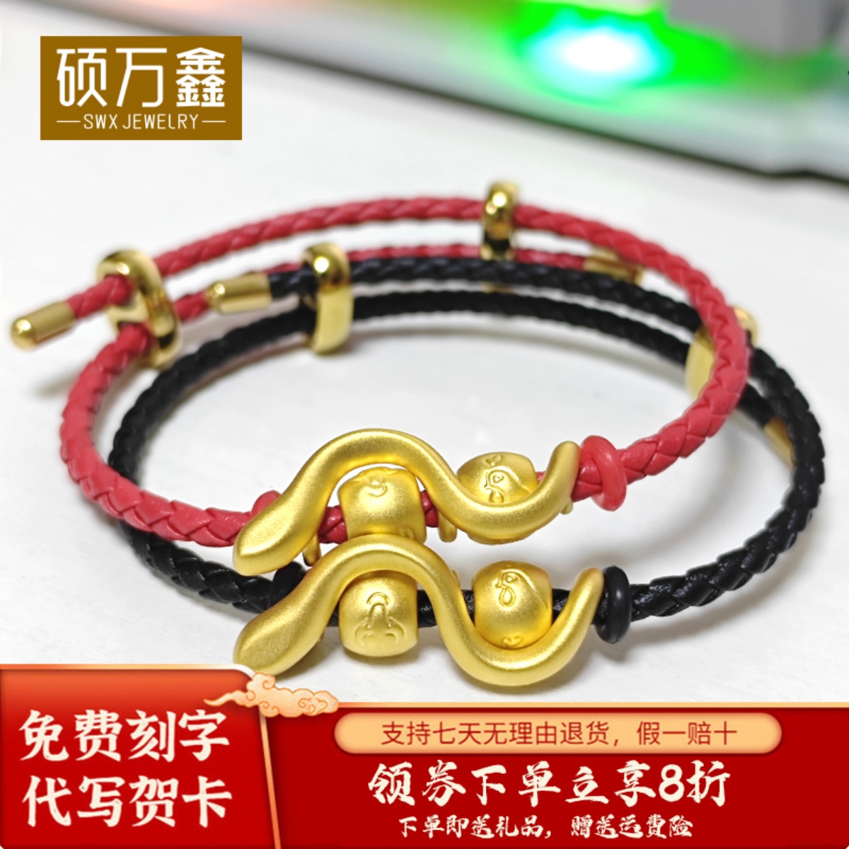 999足金三合生肖蛇牛鸡本命年黄金手链3D硬金红绳编绳送礼手串女