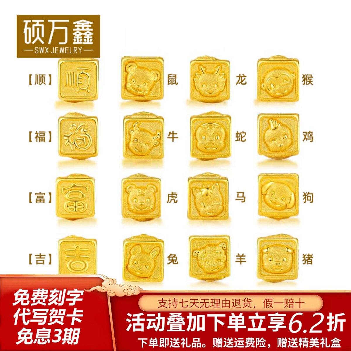 999足金十二生肖三合转运珠黄金蛇牛鸡红绳手串硬金手绳金饰手链