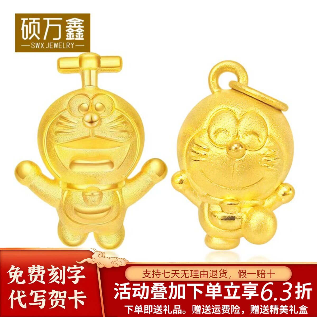 足金999卡通叮当猫手串黄金哆啦A梦蜻蜓吊坠3D硬金可爱叮当猫挂坠