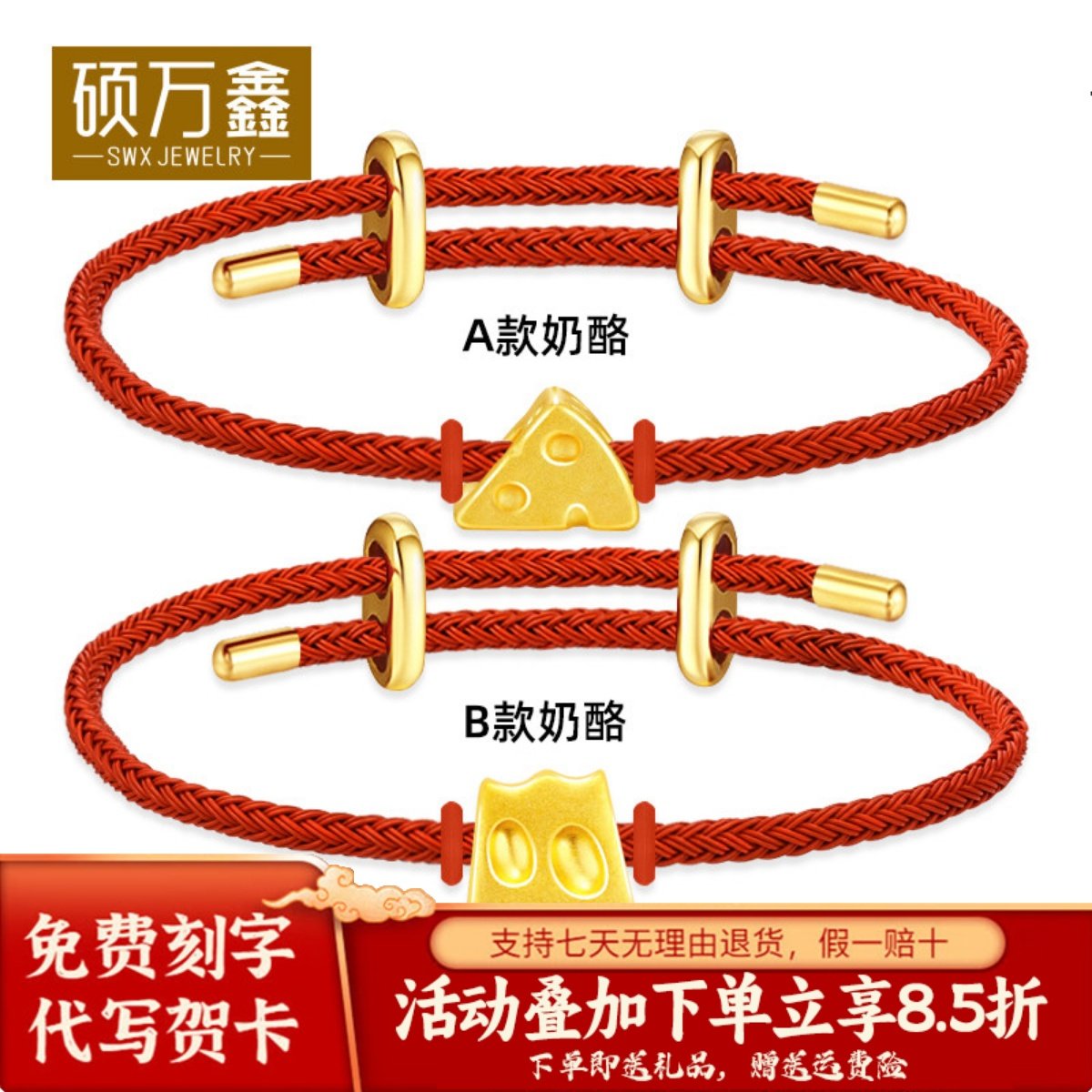 999足金奶酪转运珠黄金生肖老鼠diy手串5D硬金红绳路路通手链送礼