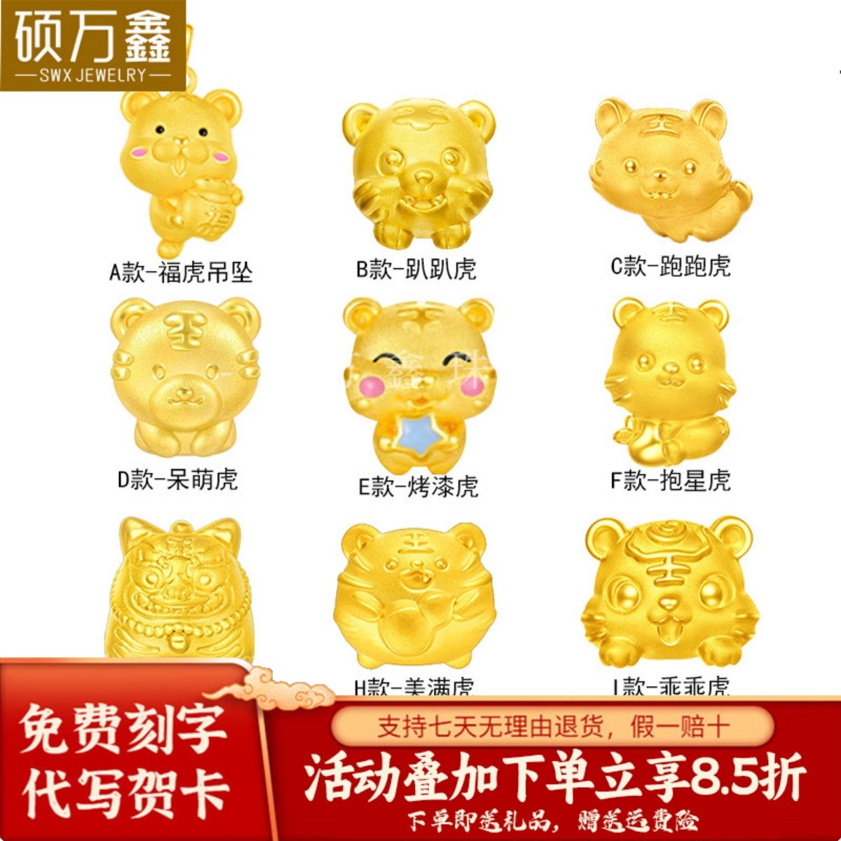 足金999十二生肖虎黄金转运珠手串3D硬金可爱小虎路路通串珠手链