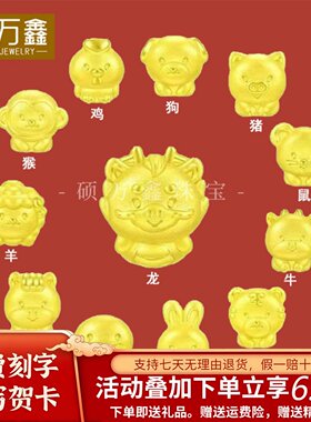 足金999十二生肖黄金转运珠手链