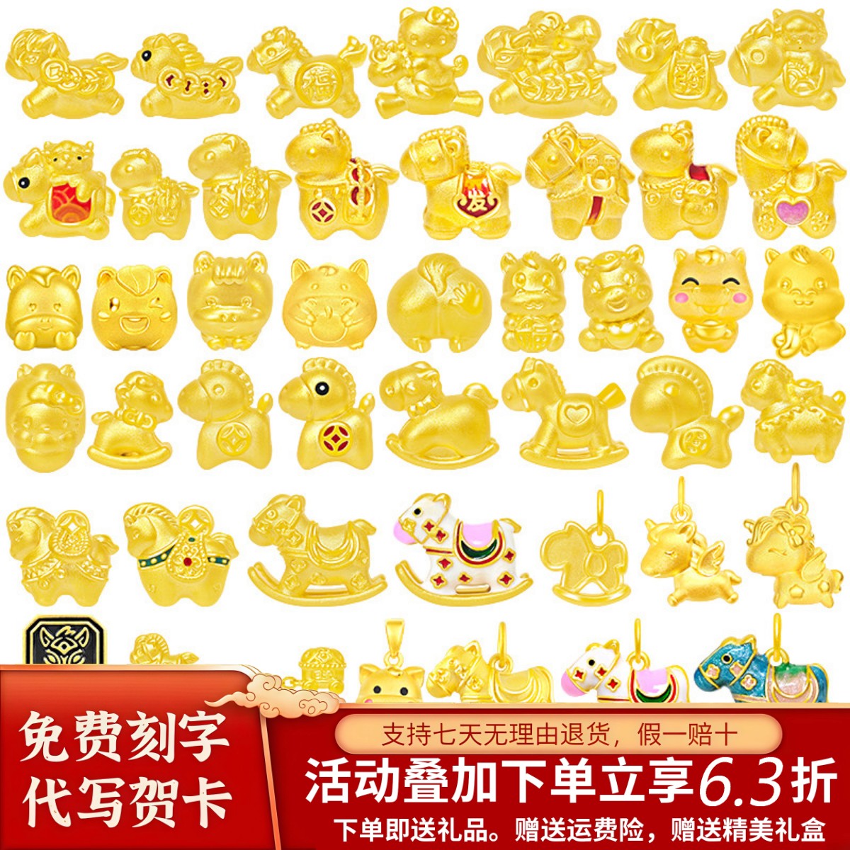 足金999生肖马路路通手串黄金马转运珠手链3D硬金卡通马手链吊坠