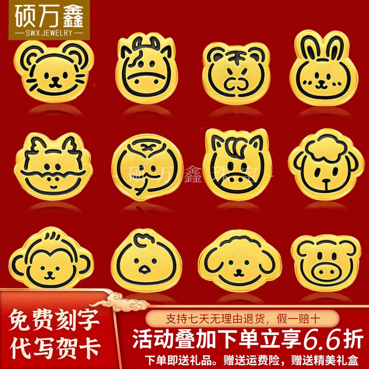 足金999十二呆萌生肖路路通手串黄金饼干生肖转运珠手链3D硬金女