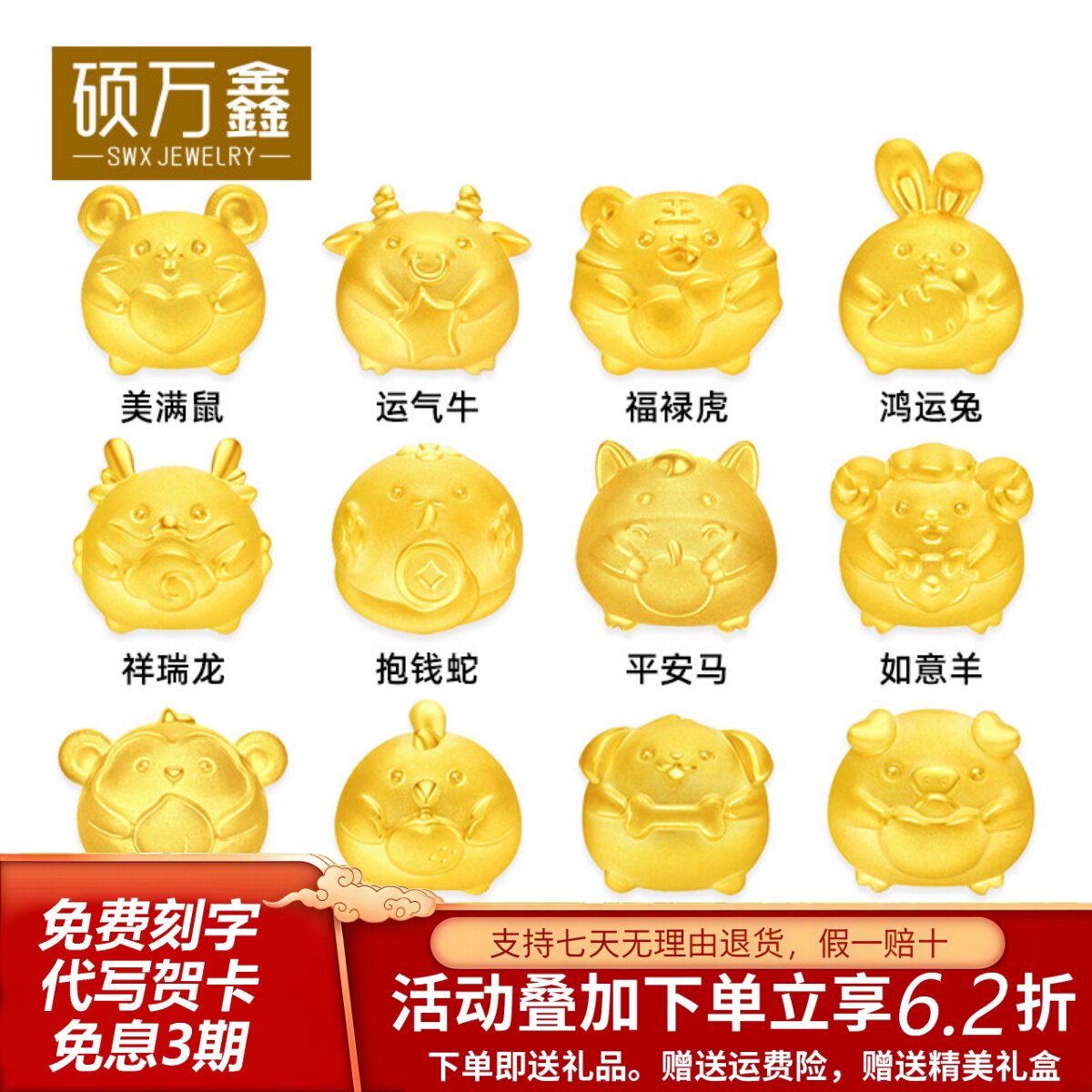 999足金十二生肖手链5D黄金福字转运珠路路通送礼硬金牛蛇鸡手串