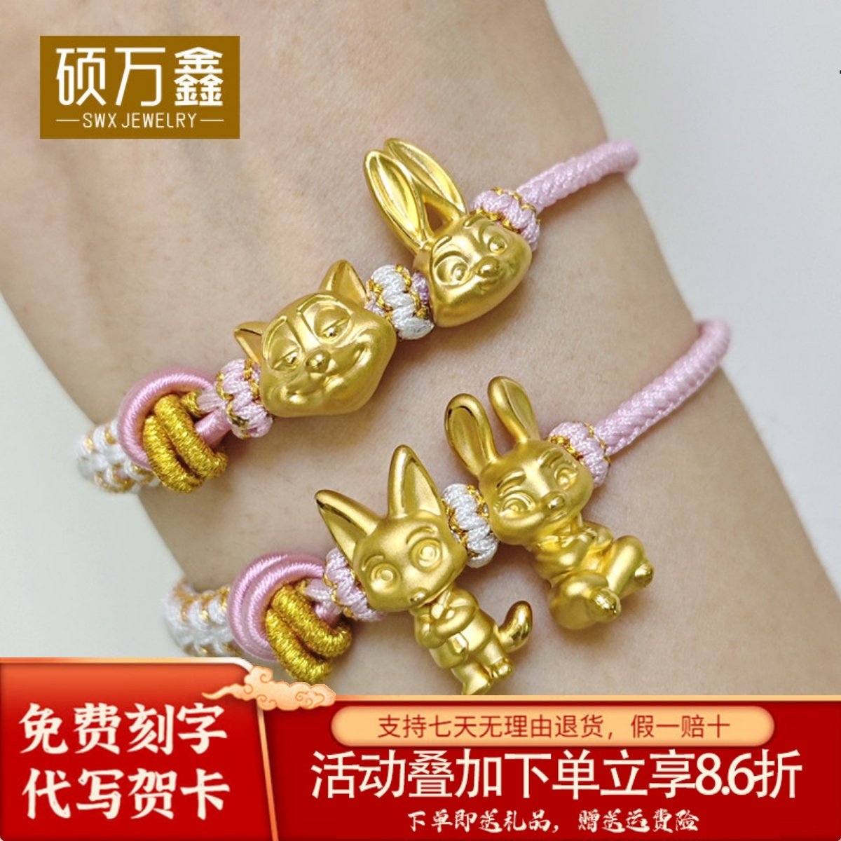 999足金疯狂动物城兔子朱迪狐狸送礼物黄金转运珠手串3D硬金手链,黄金,定价黄金手链,淘宝优惠券,粉丝福利购,淘宝优惠卷