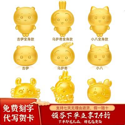 黄金转运珠手链女2025新款乌萨奇