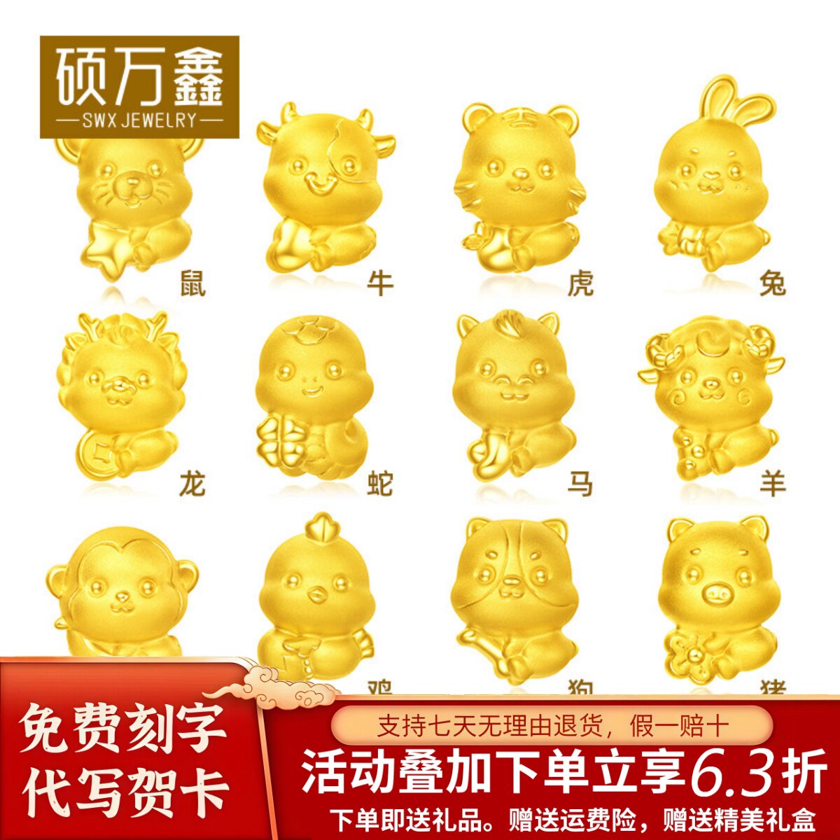 999足金十二生肖蛇转运珠3D硬金幸运蛇路路通黄金本命年萌宠手串