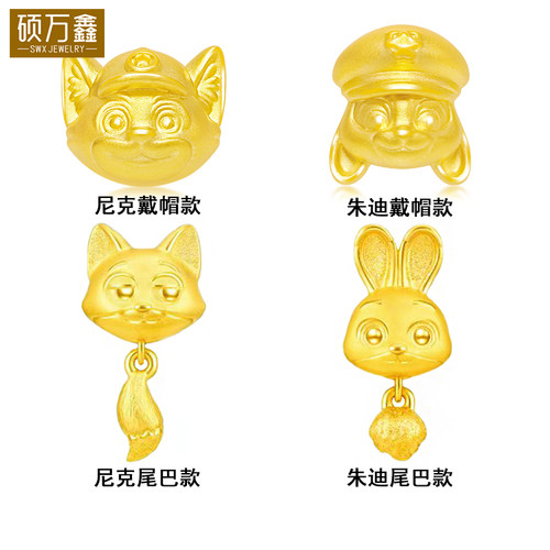 足金999疯狂动物城尼克狐路路通手串黄金朱迪兔转运珠3D硬金手链