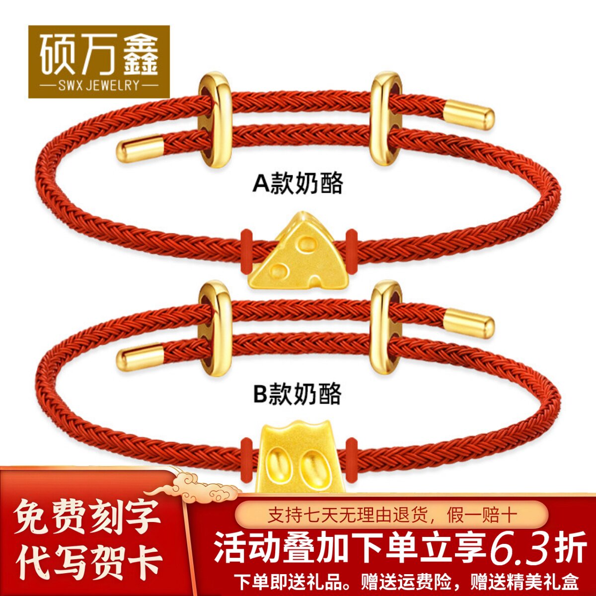 999足金奶酪转运珠黄金生肖老鼠diy手串5D硬金红绳路路通手链送礼