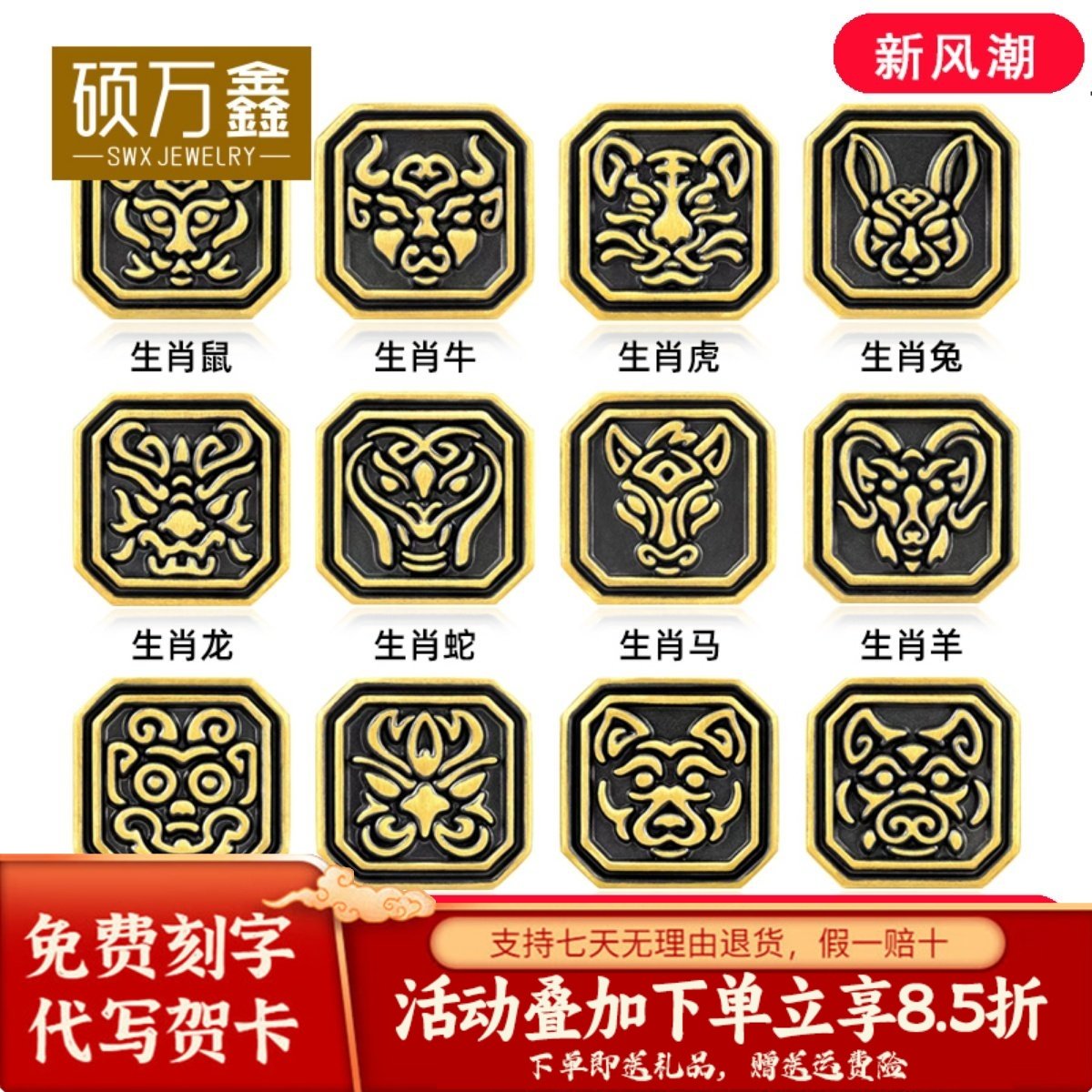 999黄金十二生肖电黑足金转运珠图腾手链蛇刺青路路通情侣手链女