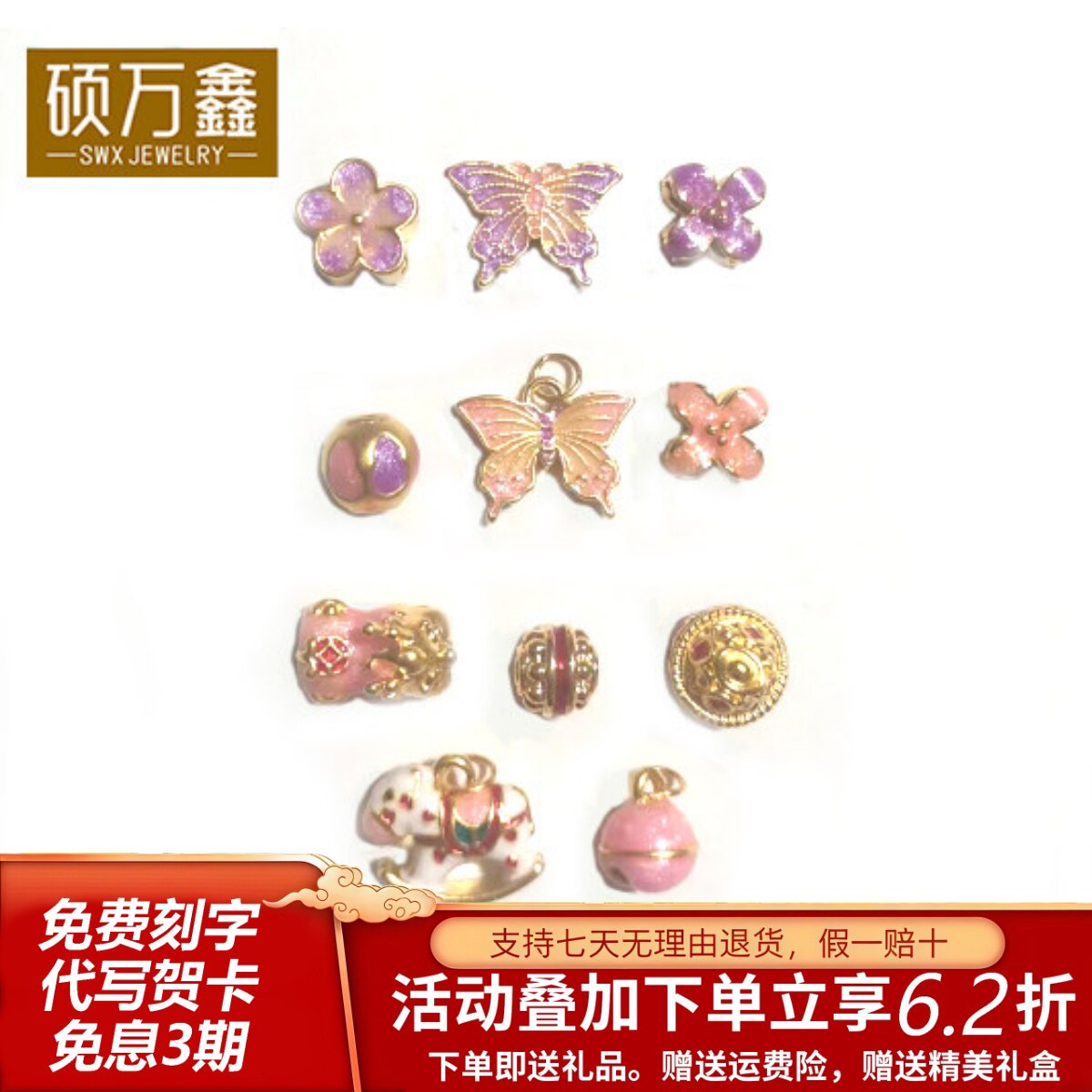 足金999粉紫蝴蝶挂坠手串黄金小马铃铛吊坠3D硬金貔貅葫芦手链女