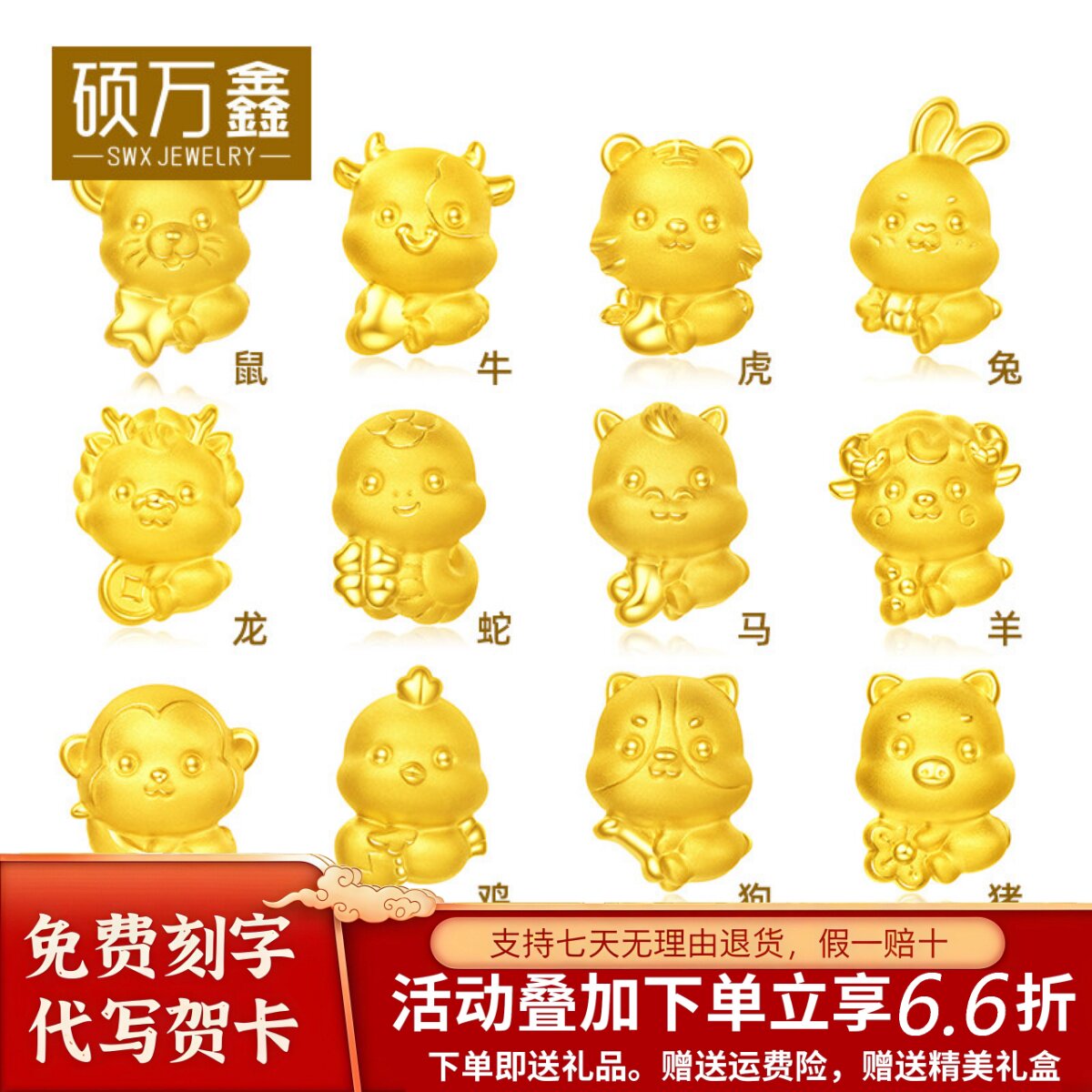 999足金十二生肖蛇转运珠3D硬金幸运蛇路路通黄金本命年萌宠手串