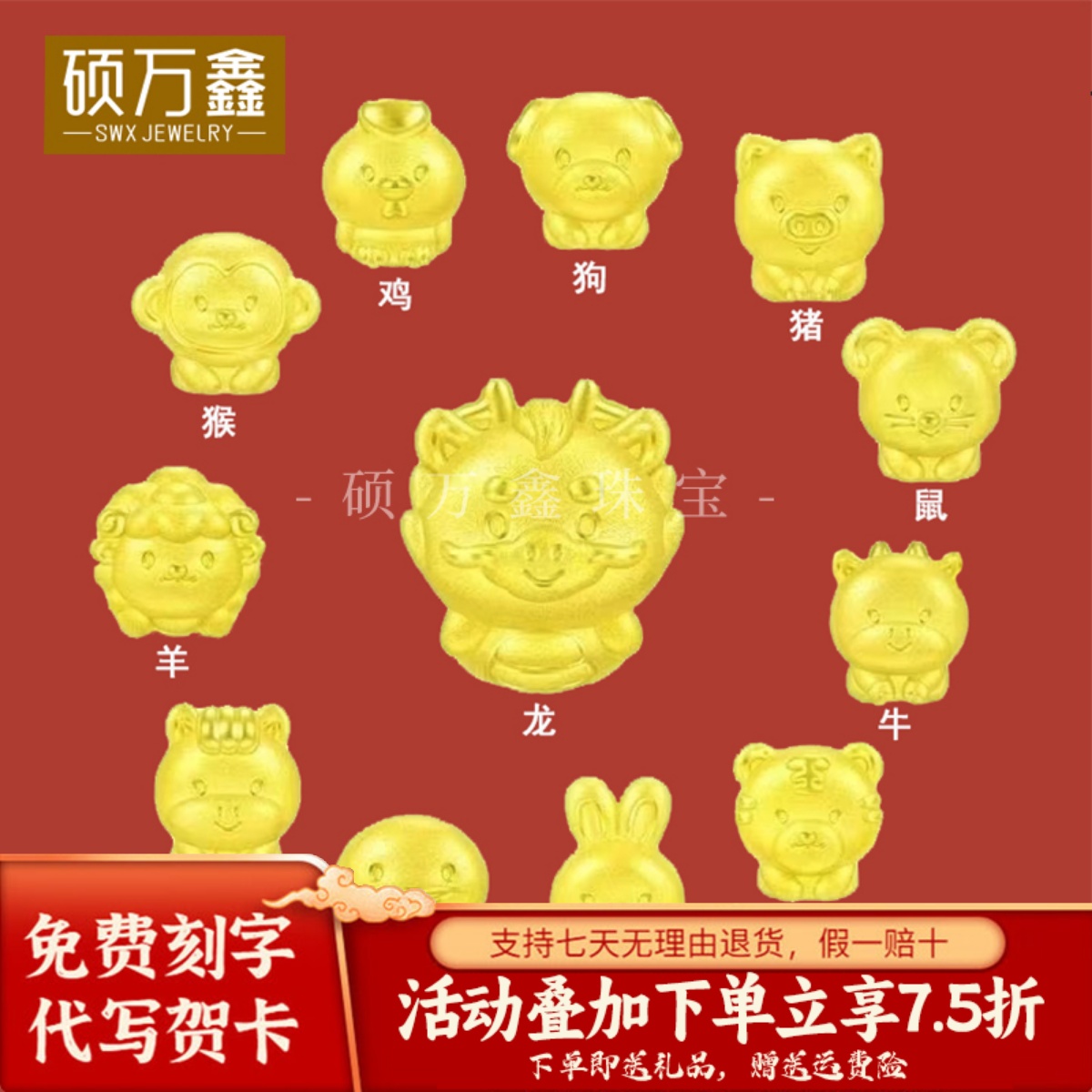 足金999十二生肖幸运转运珠黄金本命年三合手串3D硬金牛蛇鸡手链