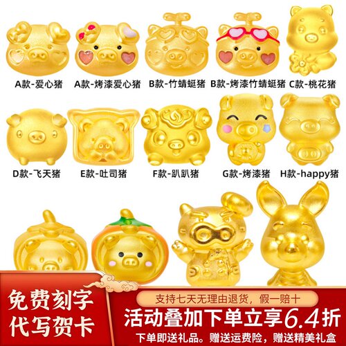 足金999足金生肖猪黄金情侣手链