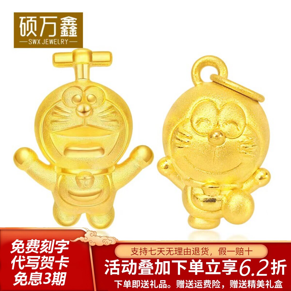 足金999卡通叮当猫手串黄金哆啦A梦蜻蜓吊坠3D硬金可爱叮当猫挂坠