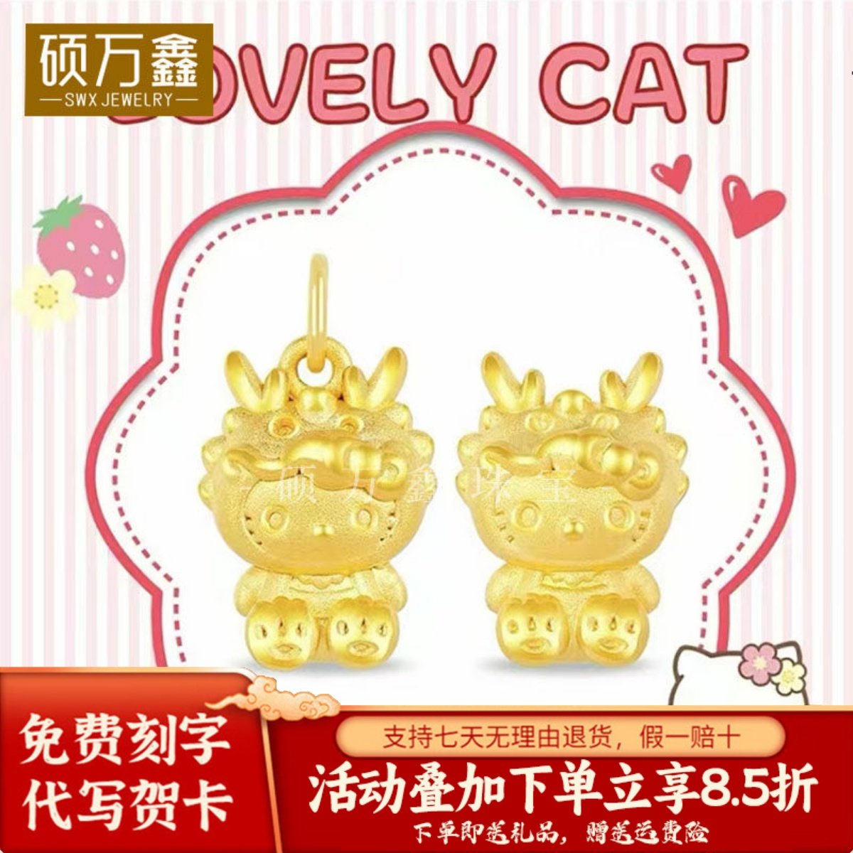 足金999十二生肖龙黄金转运珠手串3D硬金可爱KT猫路路通串珠手链