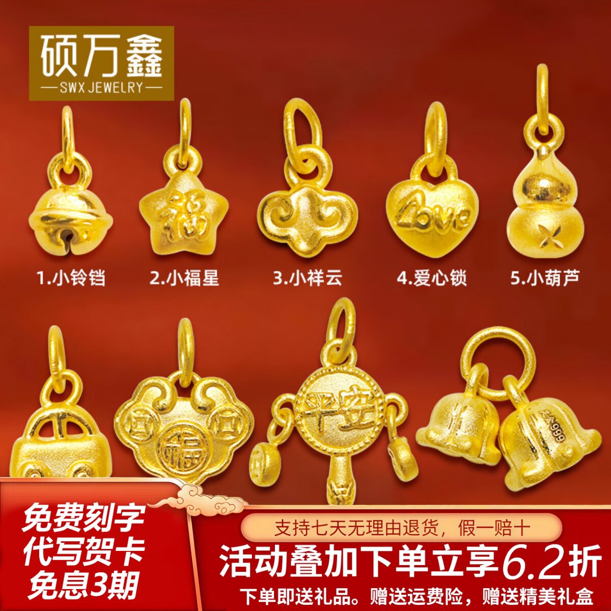 999足金铃铛吊坠3D硬金铃兰花爱心小葫芦转运珠黄金小祥云手串女