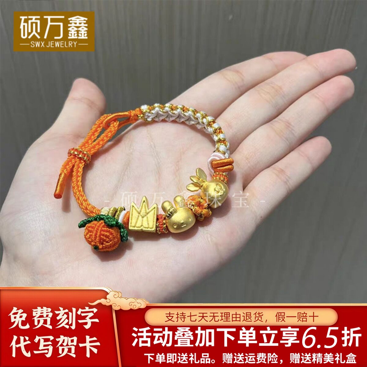 999足金萝卜头手串5D黄金可爱纯真兔生肖兔硬金转运珠金饰手链女
