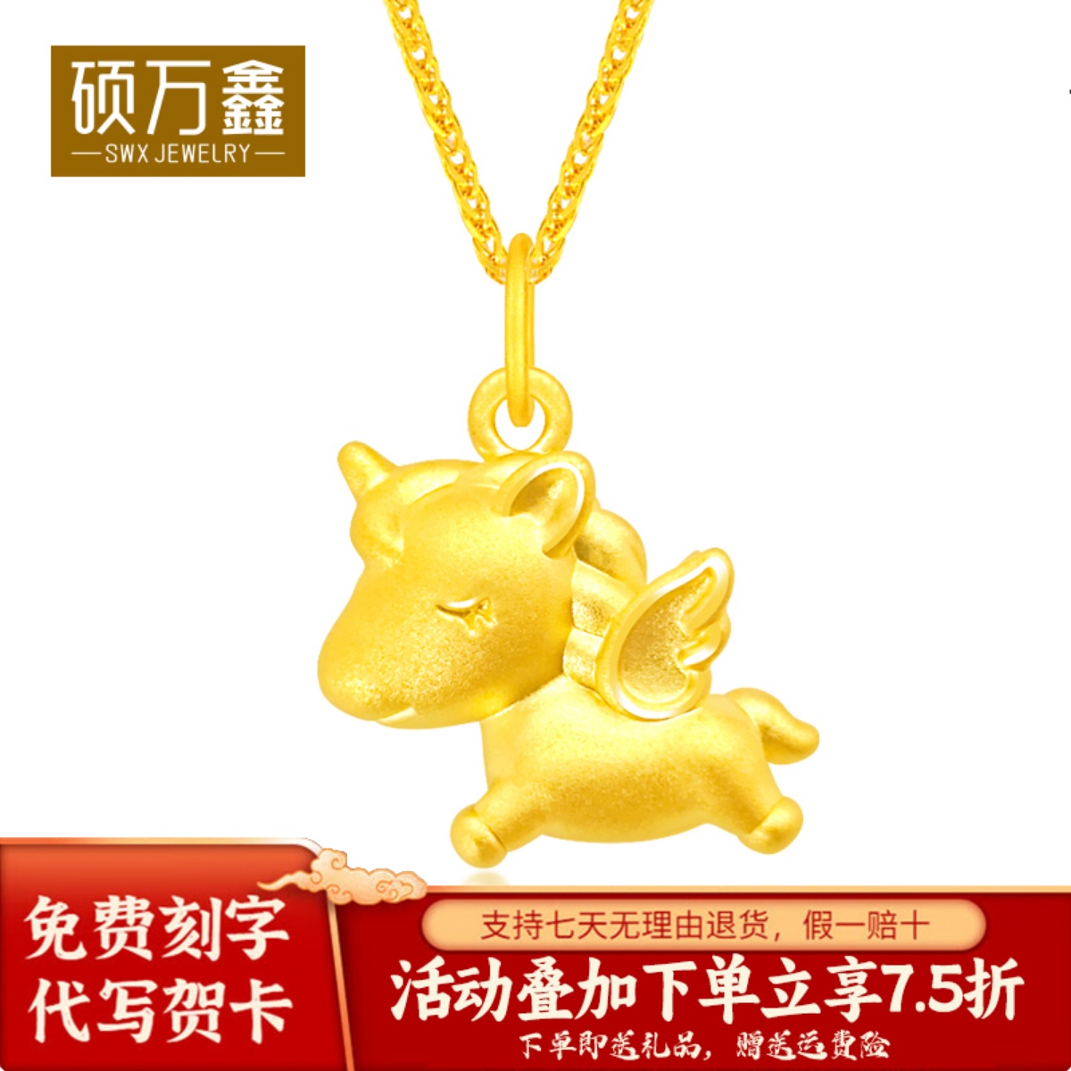 足金999独角兽吊坠黄金天使马转运珠挂坠3D硬金生肖马路路通手串