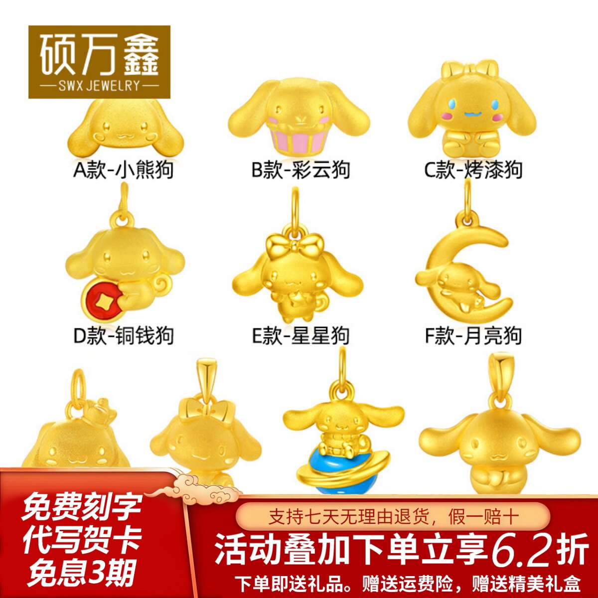 999足金生肖狗本命年吊坠黄金小熊狗项链挂坠硬金月亮狗新年礼物