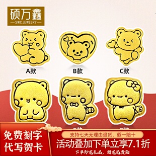 999足金SOINLOVE黄金爱心小熊手串3D硬金转运珠恋爱小熊饼干手链