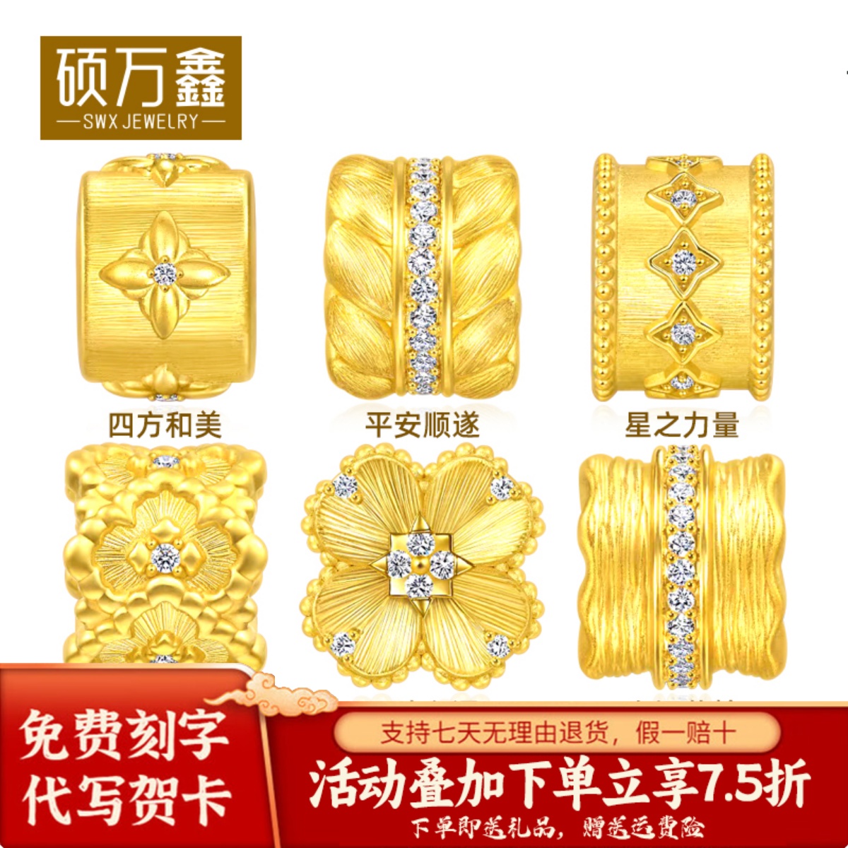 足金999四叶心语div串珠手绳3D硬金黄金金韵罗曼镶仿钻转运珠手链