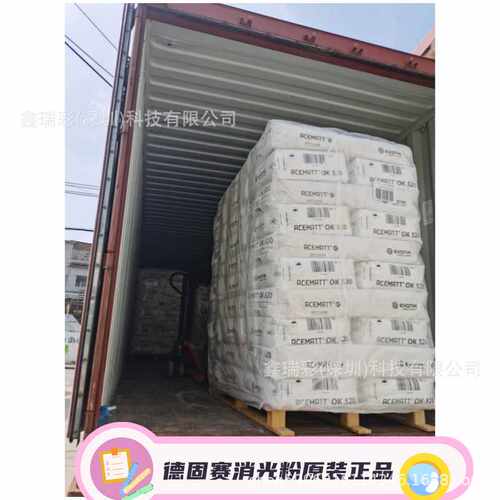 赢创德固赛OK520消光粉易分散悬浮好木器漆弹性漆消光粉 520哑粉