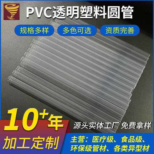 PVC透明塑料圆管花园浇水圆形排水管多规格多用途PVC硬管加