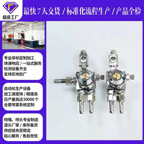 供应露明娜ST-6波峰焊喷枪喷头助焊剂脱模剂吸塑机ST-5喷嘴雾化