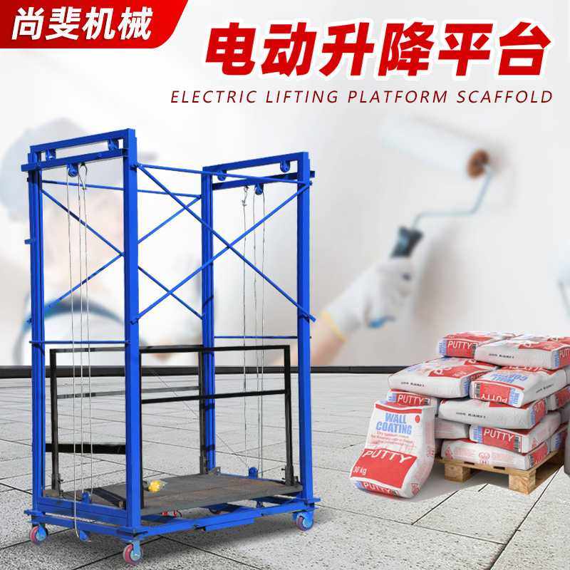 升降平台电动脚手架升降机小型移动伸缩提升机起重作业装卸设备