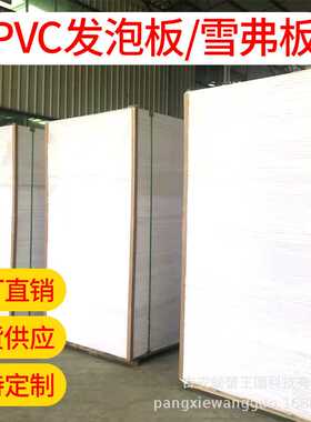 白色雪弗板镂空模型制作材料高密度pvc板硬结皮板diy雕刻