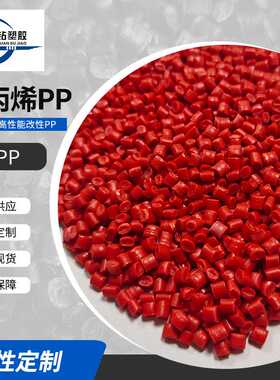 供应红色pp再生料pp共聚再生料 注塑用塑料颗粒